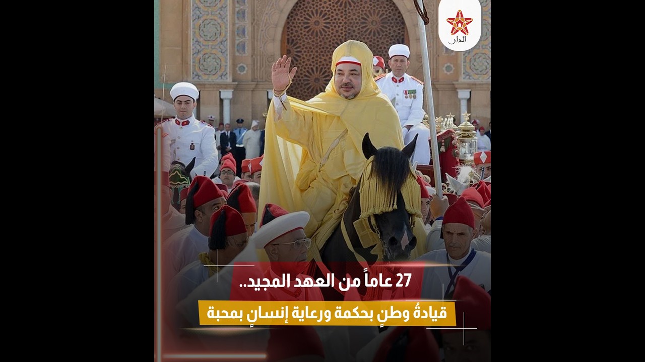 27 عاماً من العهد المجيد..قيادةُ وطنٍ بحكمة ورعاية إنسانٍ بمحبة