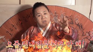 신내림 함부로 하지 마세요! / 신내림 받기 전 꼭 봐야하는 영상