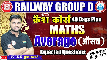 Average Maths Tricks | औसत | Railway Group D Maths Crash Course #12 | Group D Maths By Rahul Sir