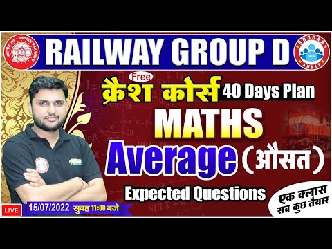 Average Maths Tricks | औसत | Railway Group D Maths Crash Course #12 | Group D Maths By Rahul Sir