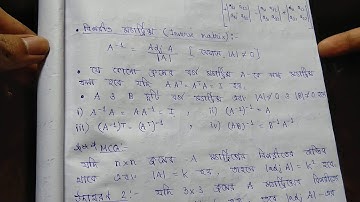 EPIC VIDEO ON MATRIX(PART-3)||S.N.DEY||CLASS 12 MATH