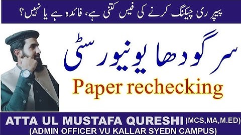 How to apply for rechecking papers in University of sargodha |#uos | Paper rechecking