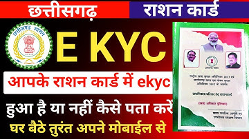 Is Your CG Ration Card eKYC Status Checked?