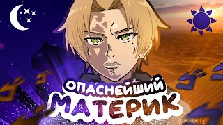 видео: АНИМЕ СКРЫЛО ВСЕ ОПАСНОСТИ БЕГАРИТТА | Все, Что Вырезали из Реинкарнация Безработного 2: 19-20 серии картинка: АНИМЕ СКРЫЛО ВСЕ ОПАСНОСТИ БЕГАРИТТА | Все, Что Вырезали из Реинкарнация Безработного 2: 19-20 серии