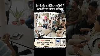 Rewari Police का बड़ा एक्शन, transporters और Taxi चालकों की क्लास #rewariupdate #bawal #shorts