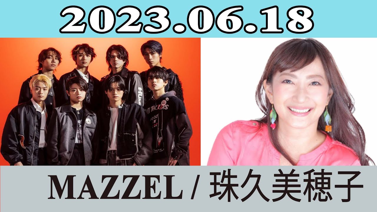 MAZZEL SPECIAL KAIRYU・SEITOの『COME BACK RADIO』 2023.06.18 - YouTube