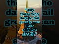 Achievement #factnliterature #dare #failure #great #achievement #change #bold #design #motivation