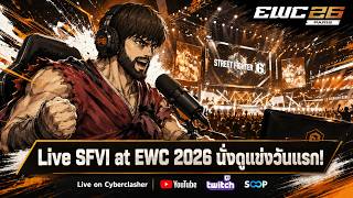 [LIVE] Watch Party นั่งดูแข่ง 🏆Street Fighter 6 - EWC 2026 - Group Stage 1 - Day 1 screenshot 5