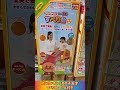 みんなだいすき♪_アンパンマン うちの子天才!すべり台ボール付き_見てね♪
