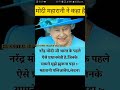 #motivation #facts #motivational #history #education #upsc #mahakumbh2025 #bankips #ytbuddies