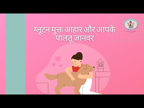 वीडियो: पालतू जानवरों के लिए आहार अनुपूरक?