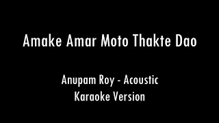 Amake Amar Moto Thakte Dao | Anupam Roy | Karaoke With Lyrics | Only Guitar Chords... screenshot 5