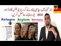 Germany asylum Residence permit process | Germany Asylum interview | Tas Qureshi