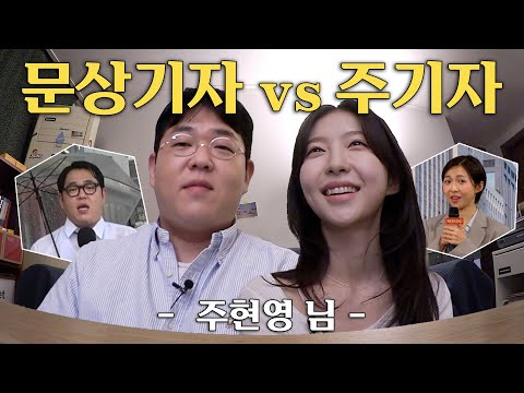 주현영과 오지 않는 모듬 <strong>사시미를</strong> 기다리며