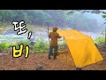 이렇게 좋은 계곡이? 노지 힐링 캠프, 쿡사 컵 만들기, kuksa from cherry log (우드 카빙)