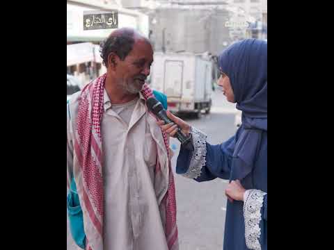 تدهور الأوضاع المعيشية وتأثيرها على الاحتفالات في اليمن