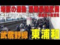 ☆地獄の通勤☆　最強混雑区間がこんなところに！　武蔵野線【東浦和駅】　過去のご紹介【北千住駅、川崎駅、武蔵小杉駅】に続く混雑ぶり　埼玉県さいたま市