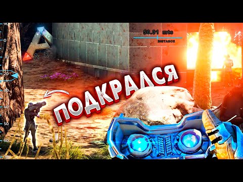 ARK ➤ СОЛО ВЫЖИВАНИЕ | ОДИН ШАНС ЧТОБЫ ИХ УБИТЬ И ПОЛУЧИТЬ ВСЁ!