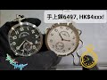 Zeno-Watch Basel 手上鍊陀錶，龍年新突破，優惠價HK$4xxx！/時輪坊 Zeno-watch Basel  @ Time Shop