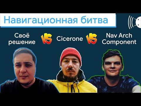 Навигационная битва