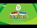 【WiiU】マリオ＆ソニック AT リオオリンピック【体験版】