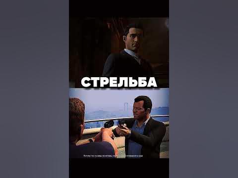 ТОММИ АНДЖЕЛО VS МАЙКЛ #shorts #gta #gta5 #mafia - YouTube