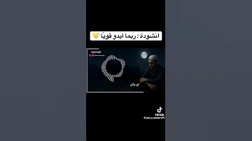 ربما أبدو قويا بدون موسيقى 