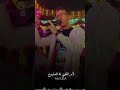 أنا اسمي عاملك يأس تامر القليني الصاروخ محمد حمدي
