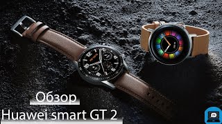 Huawei smart gt 2 - Обзор tj