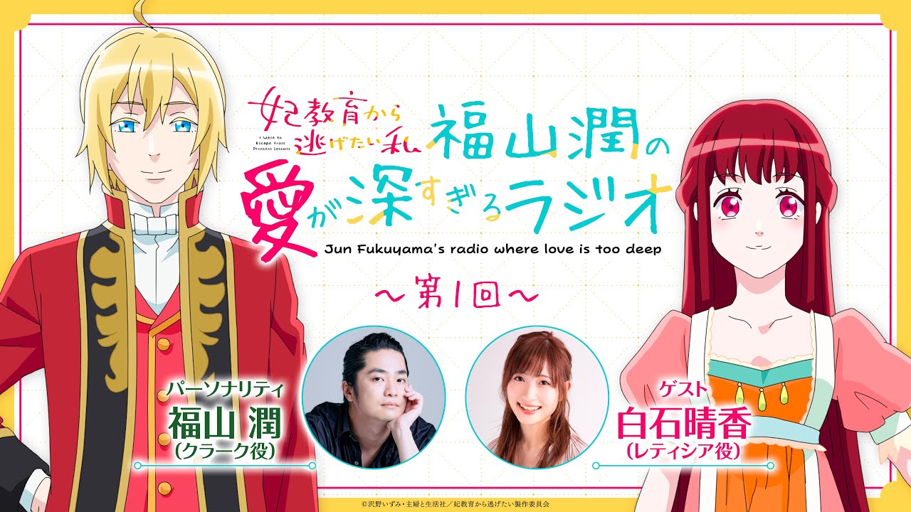 ☆福山潤 モデル ～ 声優ワイヤレスイヤホン紹介動画☆ - YouTube