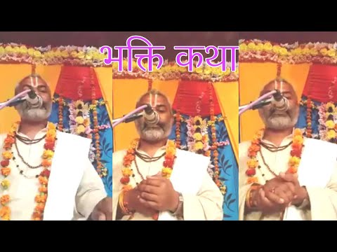 devotional-video-2020---bhagwat-katha-|-भक्ति-वाला-वीडियो-by-pt.-sheshdhar-jyotishacharya