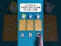 近々訪れる予想外の恋の出来事（辛口あり注意）#タロット占い #占い #恋愛占い