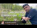 Велопокатушка 99 км. Лосево - Каменногорск