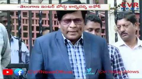 12 centres for re-verification, recounting exam papers - Inter Board Ashok | CVR News