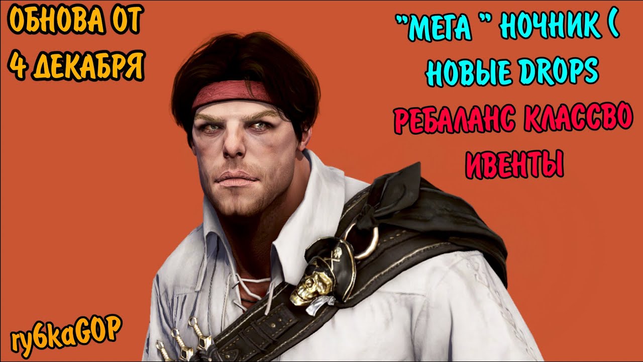 Black desert :  НОВЫЙ ПЕРСОНАЖ / НОВЫЙ БОСС УТРА / ИВЕНТЫ / ЛАЗУРНАЯ АРЕНА