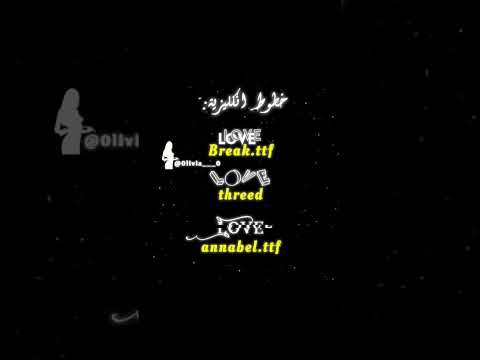 اسماء خطوط تحتاجونها اشترك دعمكم تصميمي فلسطين حرة     0