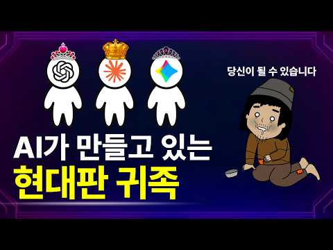 2000년 전 예언된, 쓰지 않으면 가난해지는 AI의 비밀 (feat.챗GPT,클로드,제미나이)