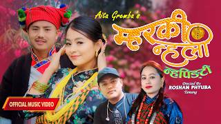 MHARKI NHALI NAPINGTI l  OFFICIAL VIDEO I Aita Gremba & Ramala Pakhrin, Ranjita Tamang, Manoj Tamang