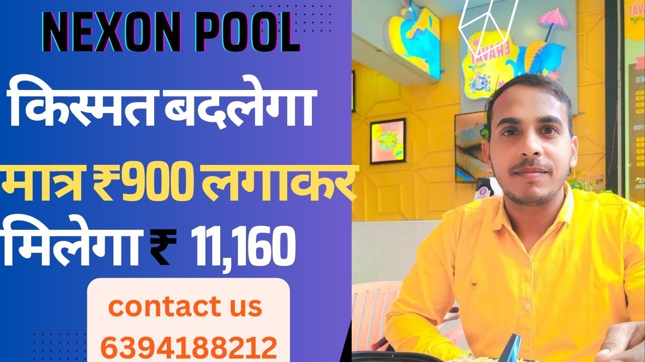 NEXON POOL coming soon infi8money automation project 