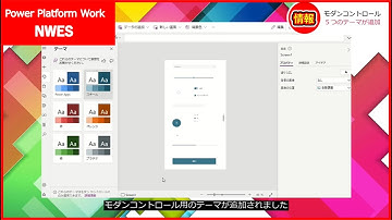 モダンコントロールの色を変更するためのテーマが追加されました  【3.23075.7】#PowerApps