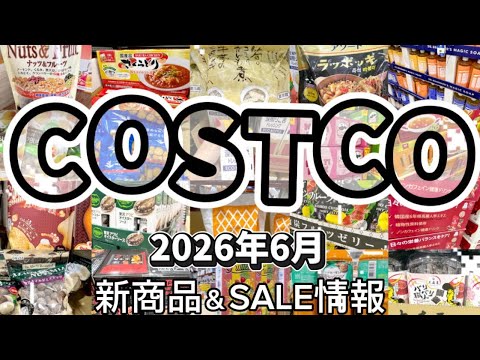 [Shocking Price Difference 🫨] Unboxing New Costco Products! We'll also show you all the sale item...