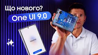 Samsung One UI 9 Review: All the New Features, Hidden Tricks, and Changes!