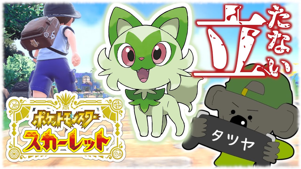 ポケモンsv 緑色のポケモンと旅をする なんか変なドンファンを倒したい 04 Youtube ポケモンsv 緑色のポケモンと旅をする なんか変なドンファンを倒したい 04 Youtube