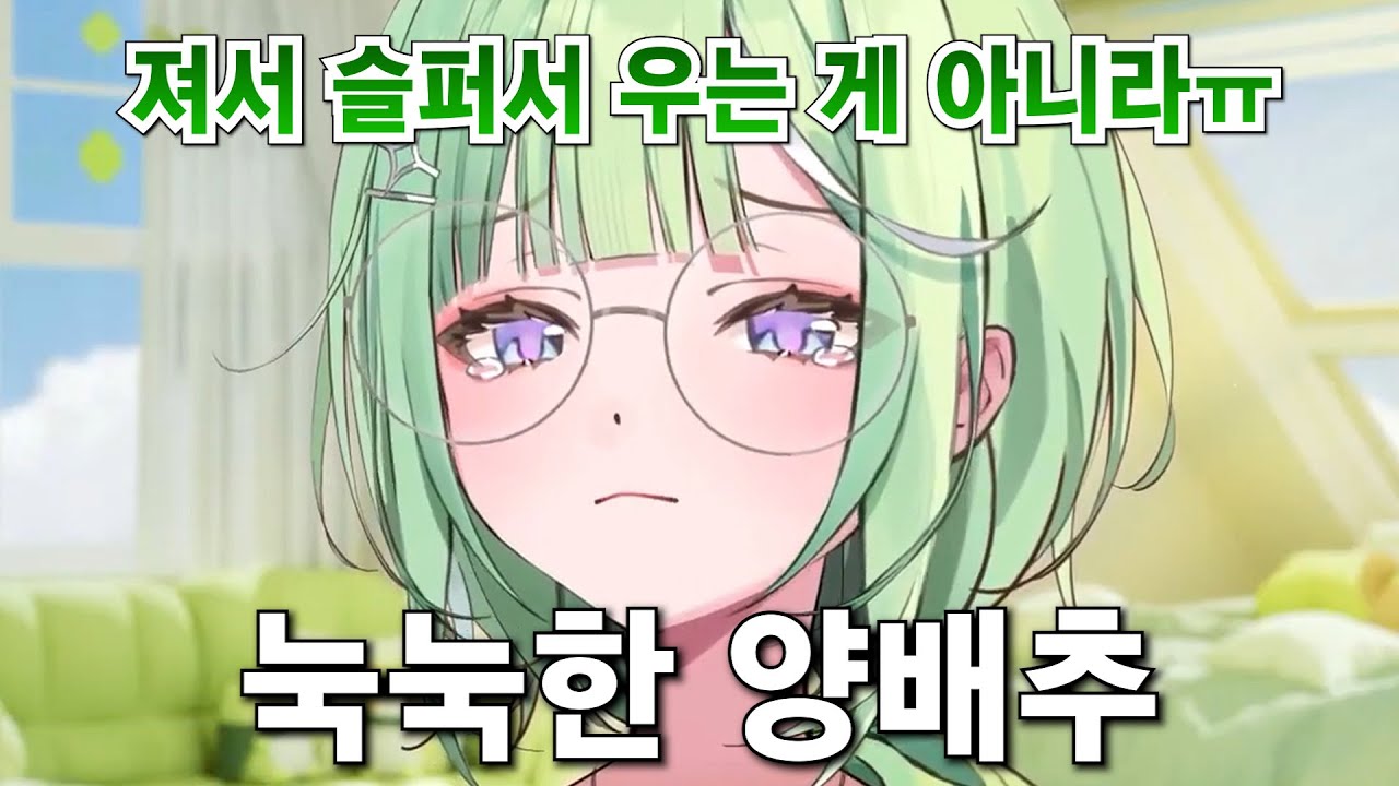 롤 내전 끝나고 눅눅해져서 운 리코