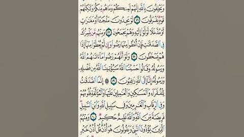 سورة التوبه كاملة-القراءة من المصحف بجوده عالية-الشيخ خالد الجليل-مراجعة سريعة يوميا في وقت قصير