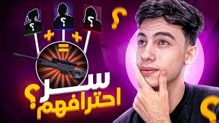 تحدي الفوز بأسلحة القناص فقط .. وكشف أسرار المحترفين بالاسنايبر !!