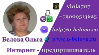 Белова Ольга - личная презентация. Познакомимся?!