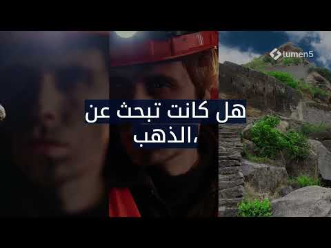 كنوز الأطلس المخفية سر المدن الضائعة والمستكشفون الذين اختفوا في المغرب 