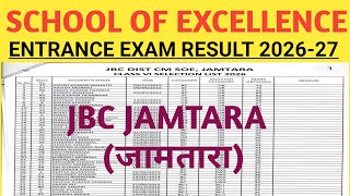 JBC CM SOE JAMTARA ENTRANCE EXAM MERIT LIST 2026-27 #soe #soeresult2026