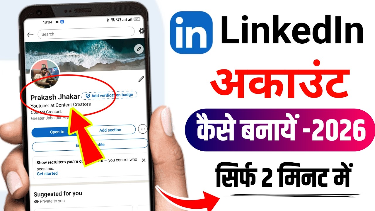 Linkedin Profile Kaise Banaye 2026 | How To Create Linkedin Profile ...